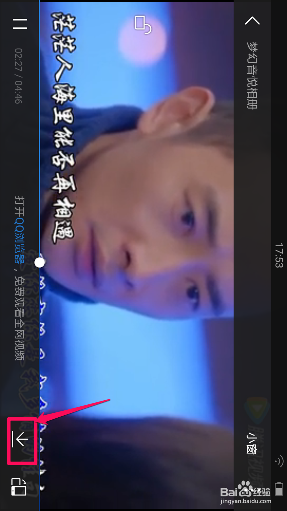 朋友圈视频如何下载？QQ浏览器下载视频文件在哪