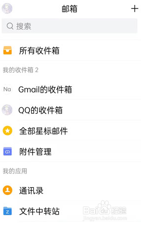 QQ邮箱手机版要怎么看已发送邮件