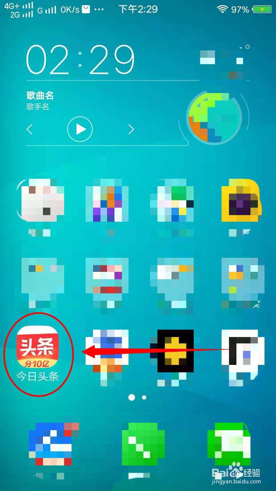 头条号怎样取消关注