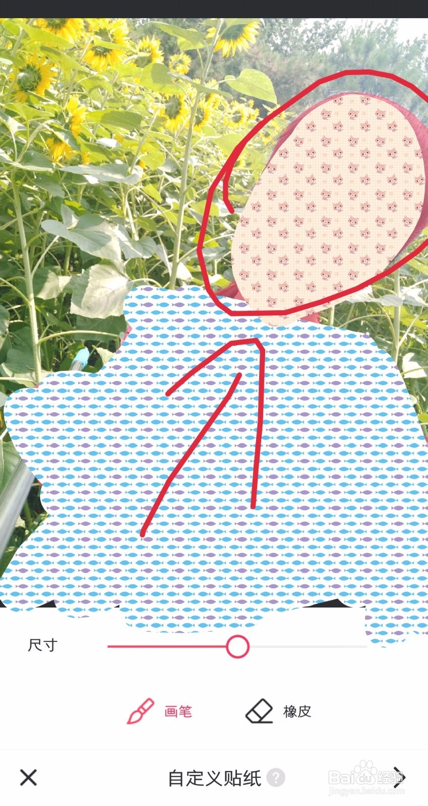 美图秀秀抠图教程