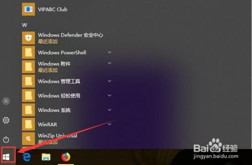 win10系统控制面板在哪？怎么进入控制面板