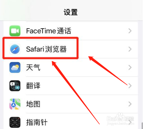 怎么关掉Safari网站快速搜索权限
