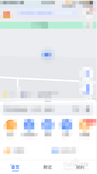 高德地图怎么设置通话时收听语音播报