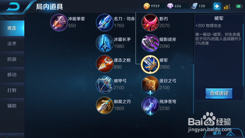 王者荣耀，吕布出装Ⅴ爆发输出装
