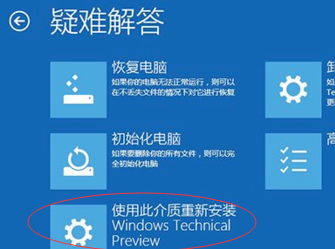 Win10系统崩溃怎么修复
