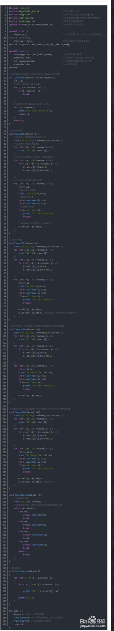 在C#代码如何实现邻接矩阵