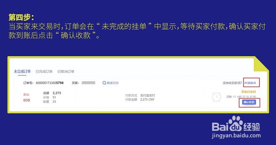 如何用法币在YEX快速购买和卖出数字货币？
