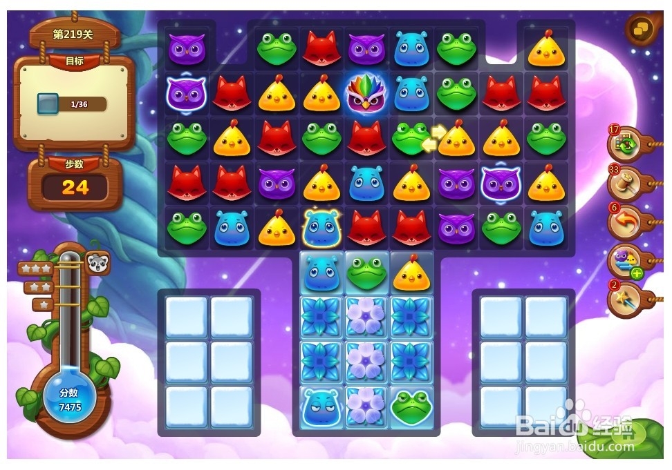 开心消消乐 第219关 三星攻略