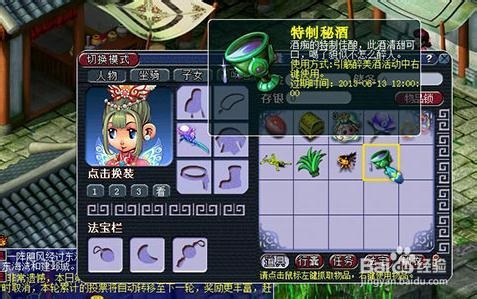 梦幻西游佳酿酒杯获得方法 有什么作用