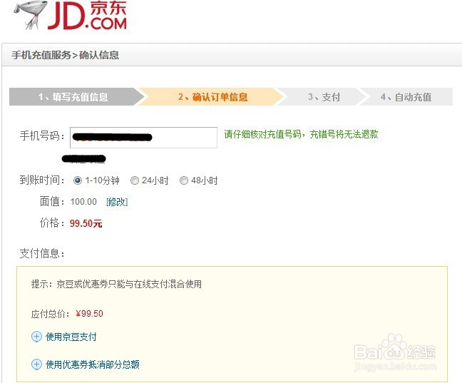 怎样充话费比较便宜,省钱技巧