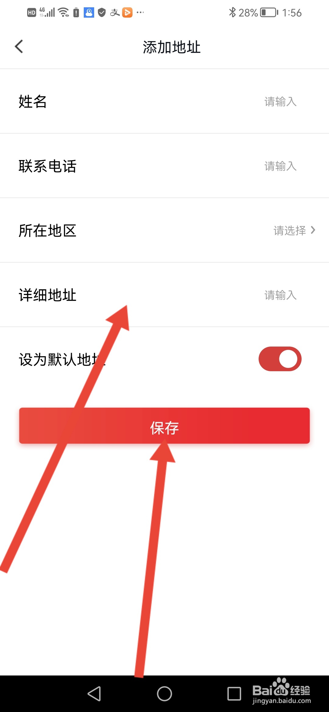 如何在中公网校设置收货地址