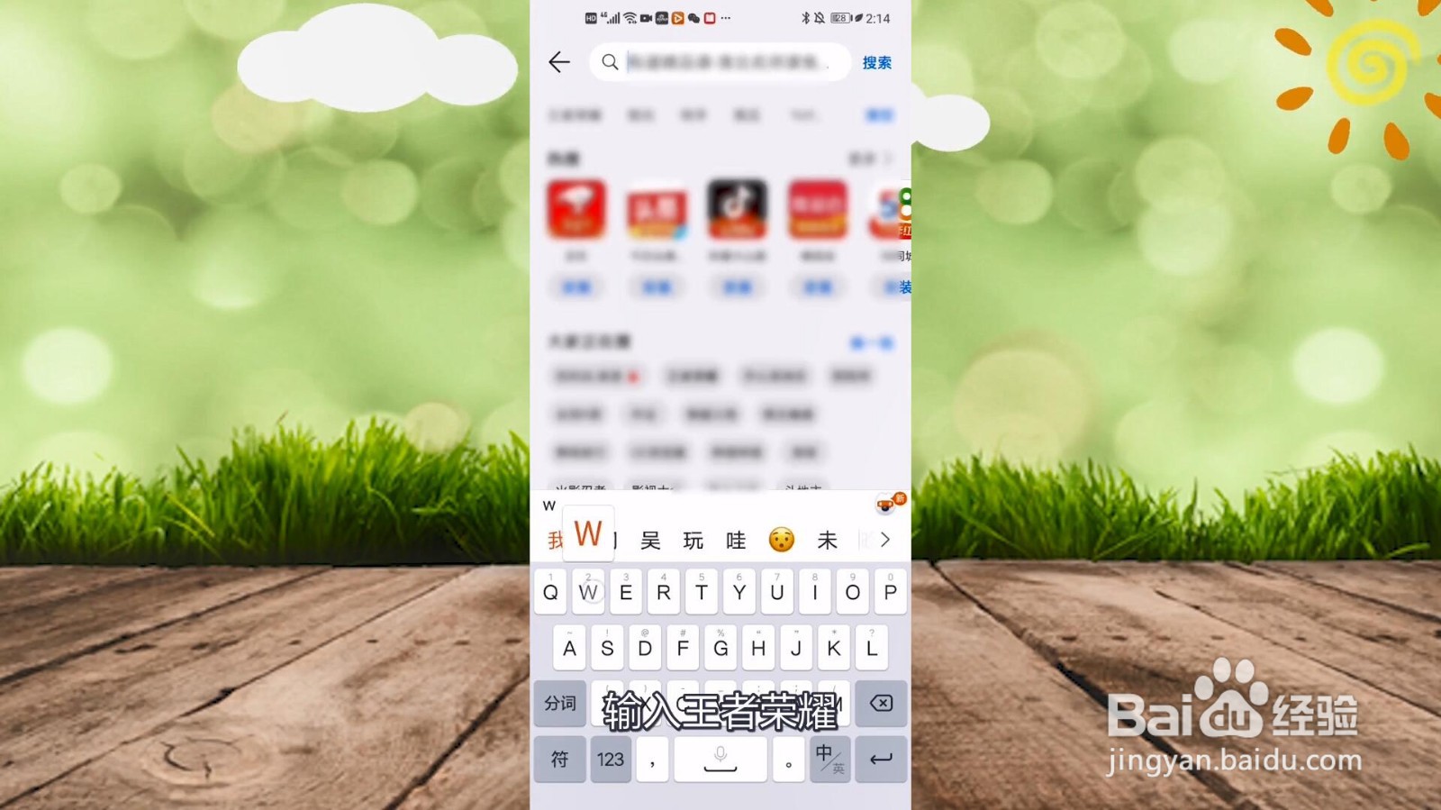 华为手机玩不了王者荣耀