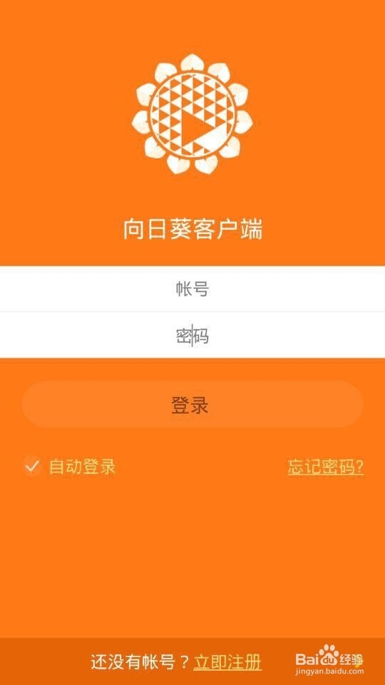 向日葵怎么用电脑控制手机