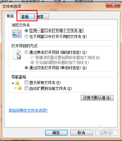 怎么显示文件的扩展名