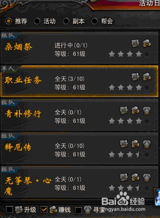 藏地传奇怎么快速赚钱