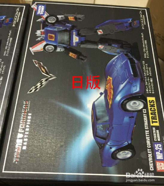 mp-25轮胎如何区分日版和港版