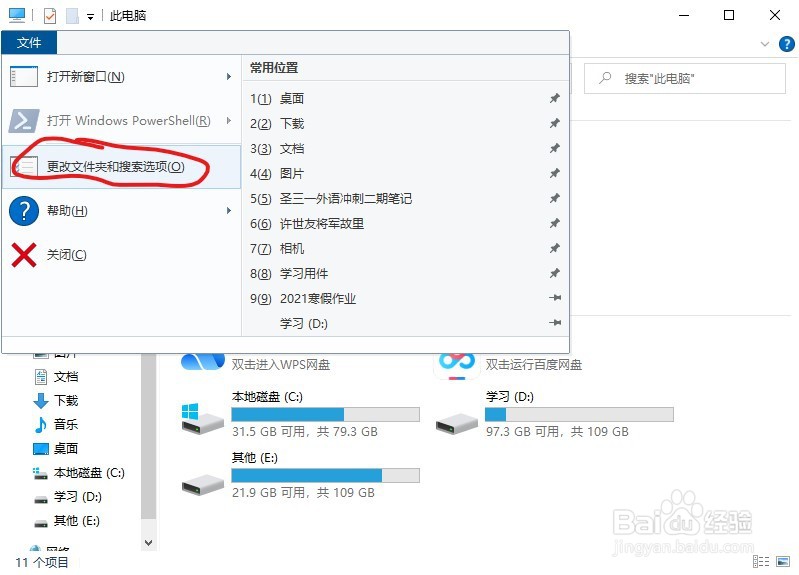 .txt 文本文档如何转化为.bat 批处理文件？