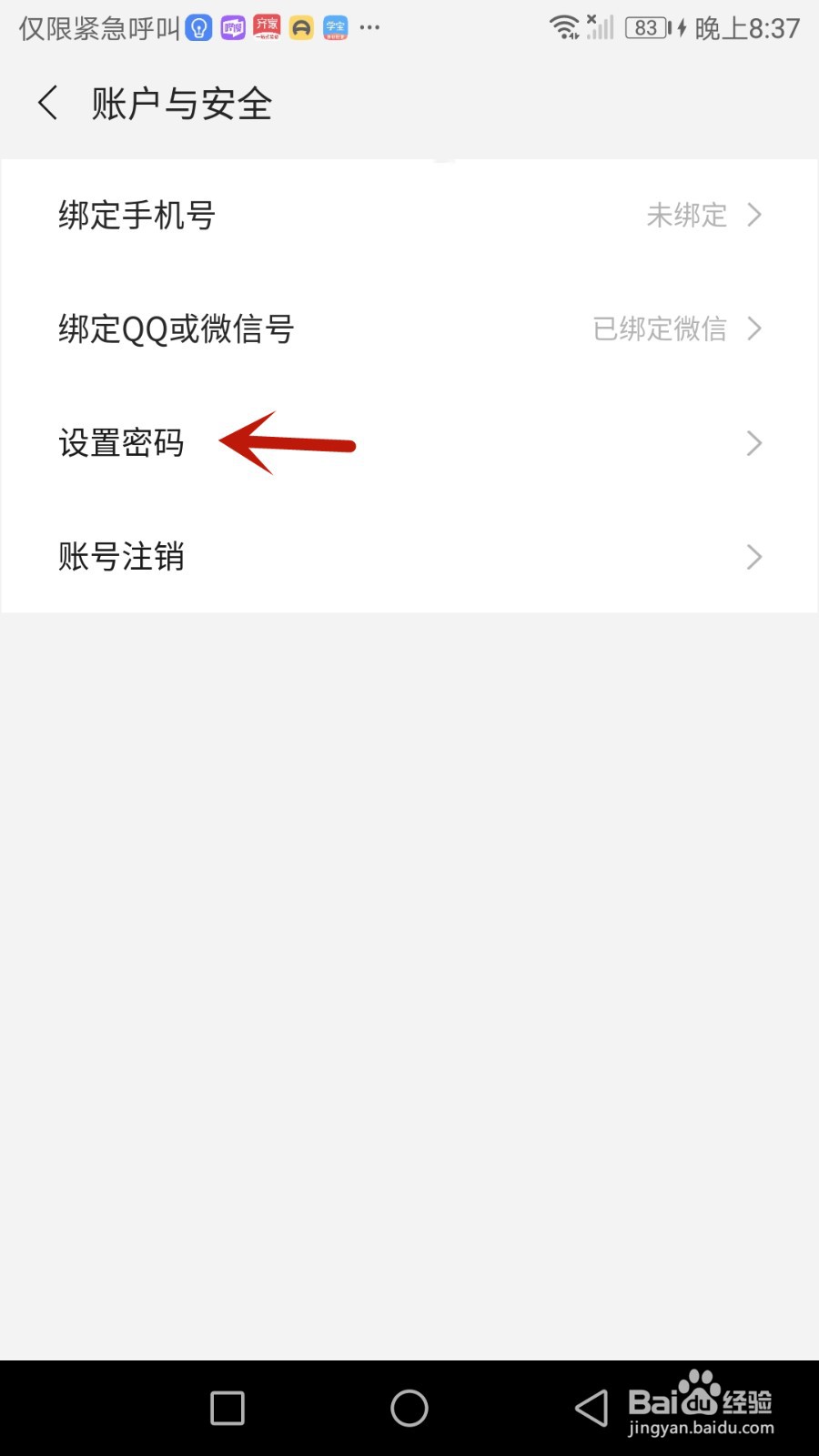 如何设置凯视达密码