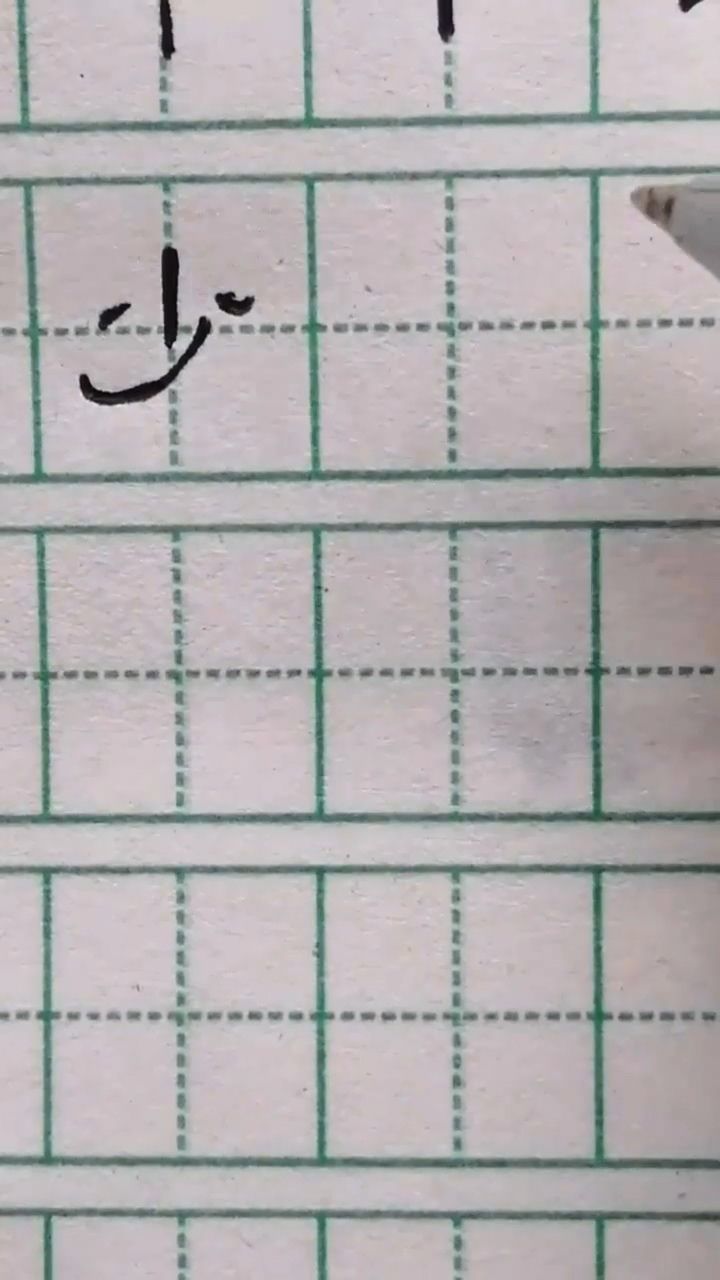 怎么写好隶书“少”字