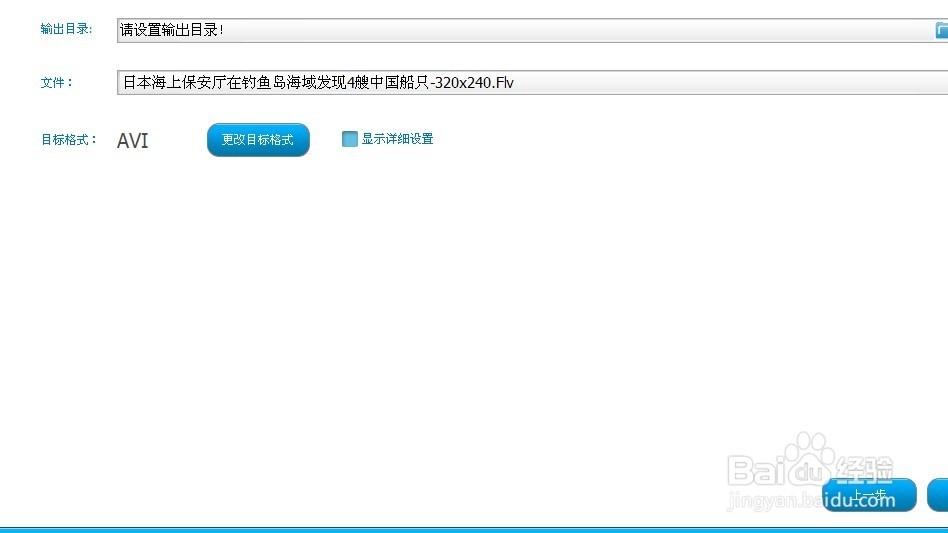 视频编辑以及高清转换