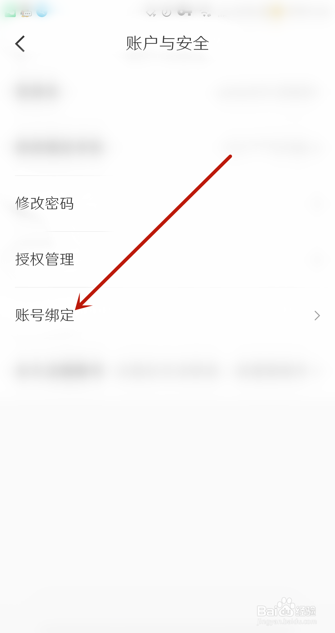 航旅纵横怎么绑定微信？