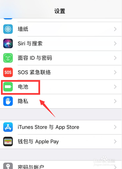iphone低电量提示音怎么关