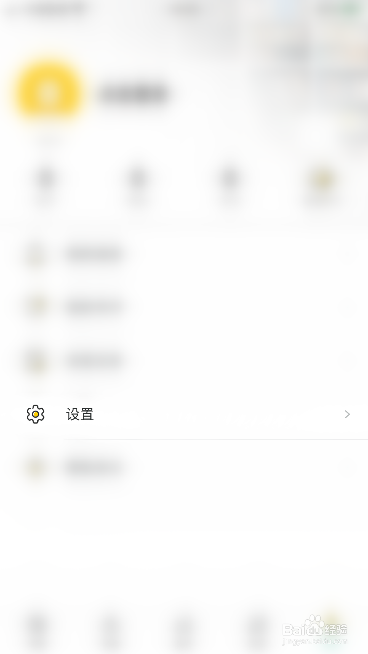 夜读小说如何开启仿真翻页