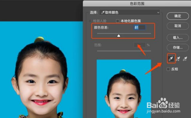 如何用photoshop为证件照片快速更换背景？