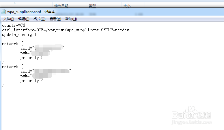 树莓派4怎么配置wifi