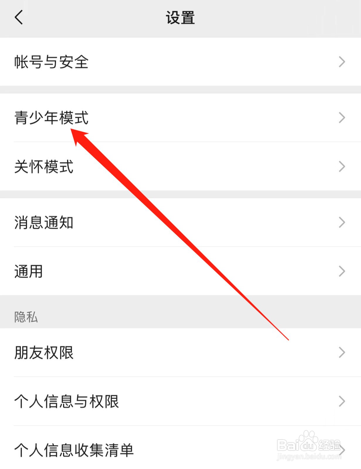 微信如何查找青少年模式？