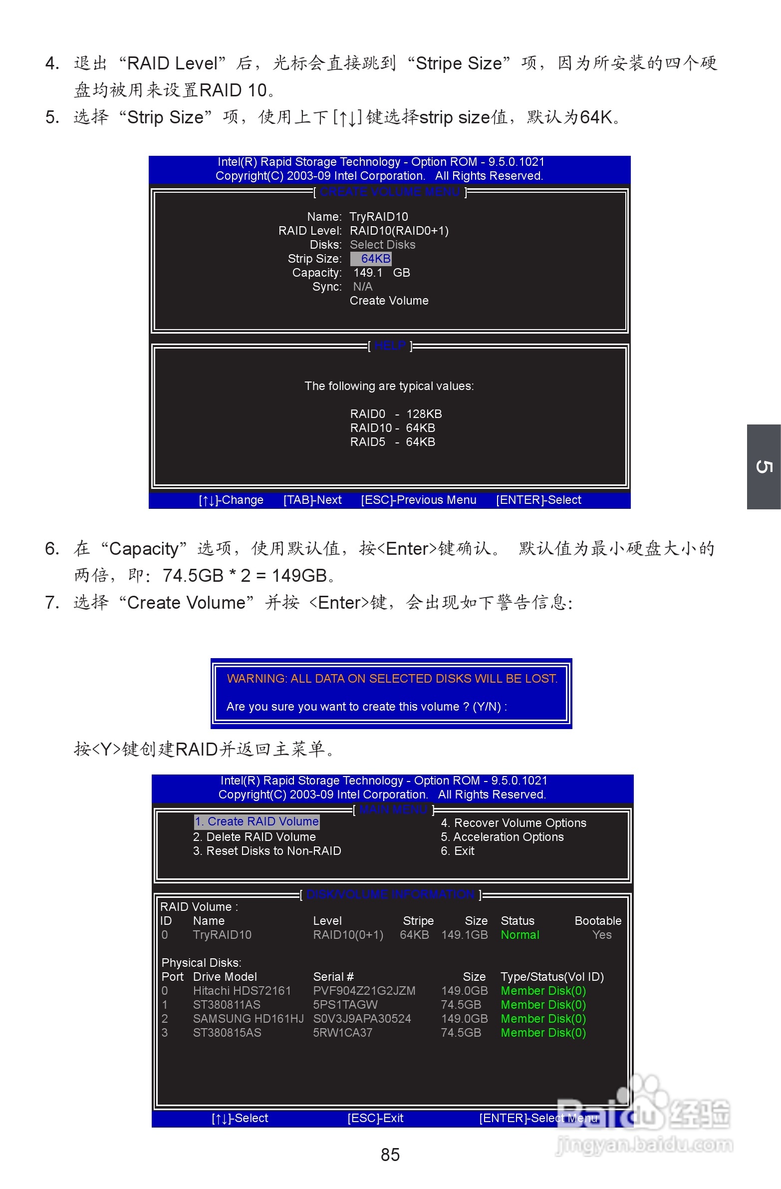 富士康P55A-S型主板使用手册:[10]