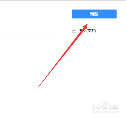 qq邮箱如何编辑发送在线文档