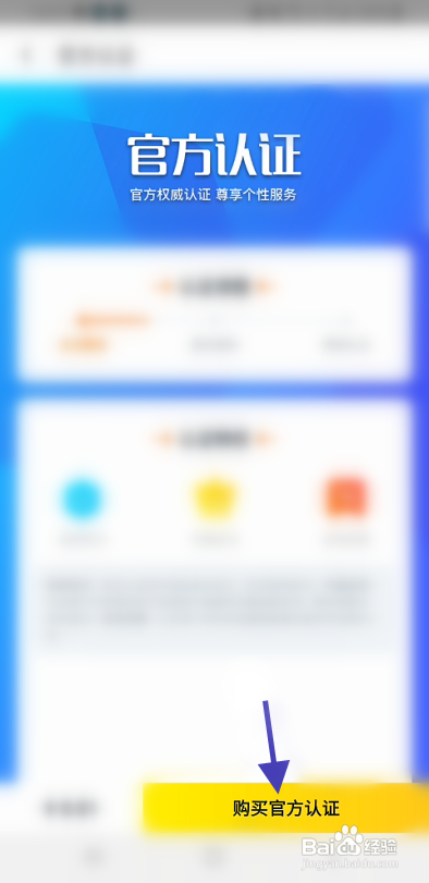 GOFIRE账号该如何官方认证