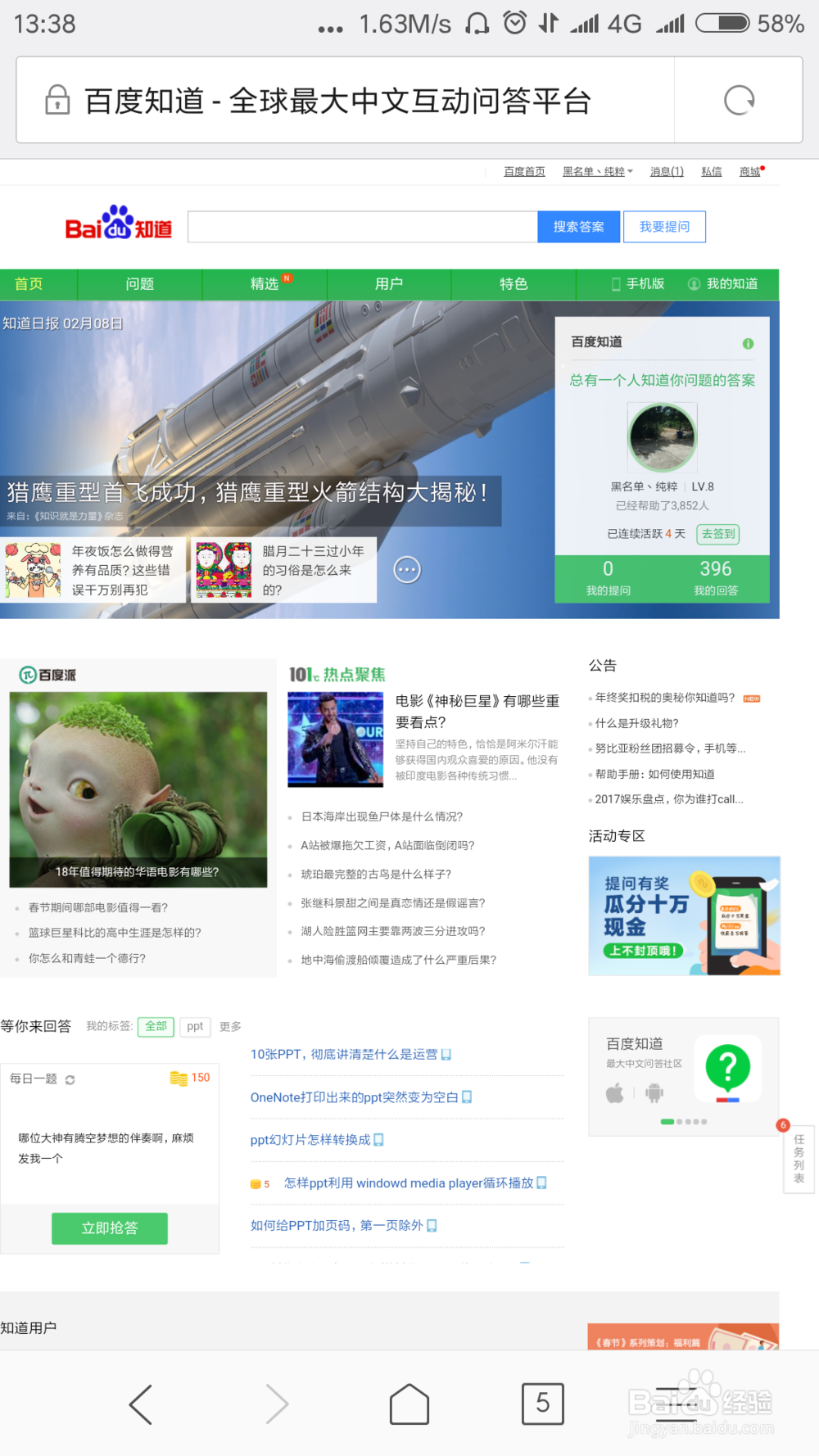 手机浏览器设置成电脑网页版