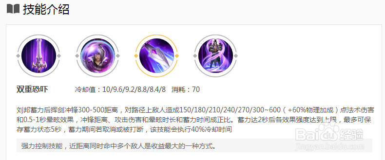 王者荣耀 S10 刘邦 技能出装讲解