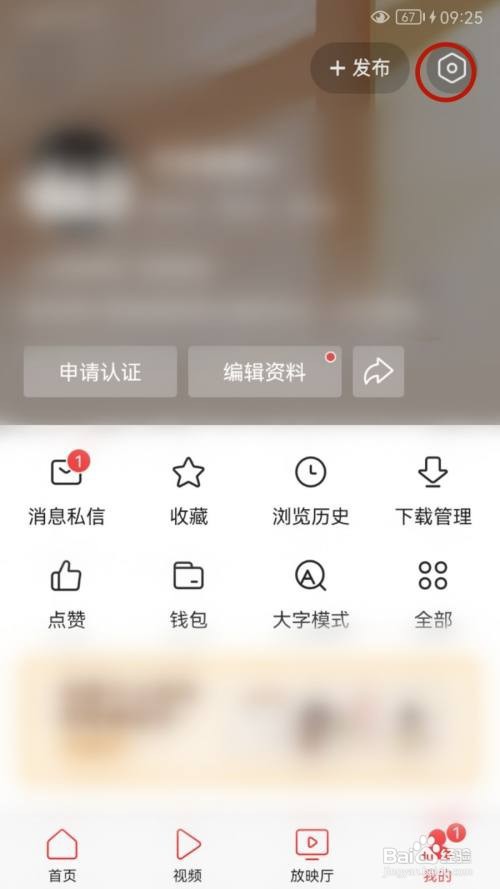 今日头条怎么关闭热榜新闻推送