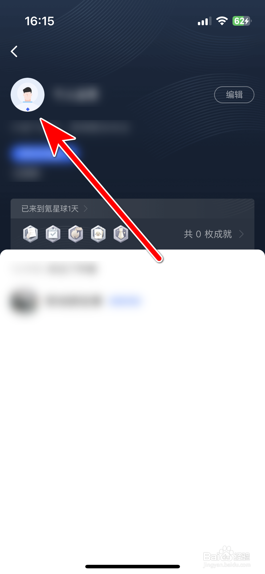 36氪如何查看个人头像大图