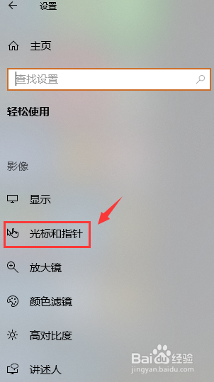 win10鼠标滚轮一次滚动多行怎么操作
