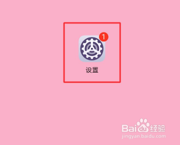 华为p40pro的语音唤醒词如何修改