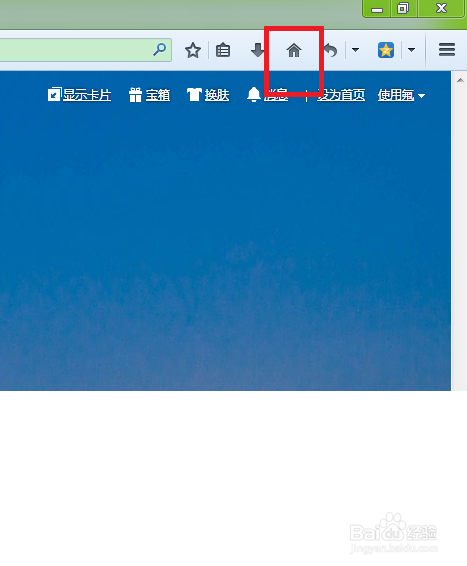 如何设置火狐浏览器主页