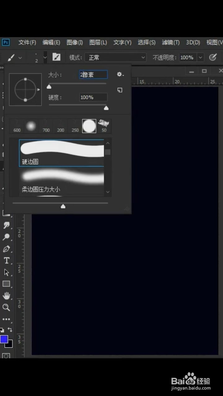 Ps中如何制作科技线条