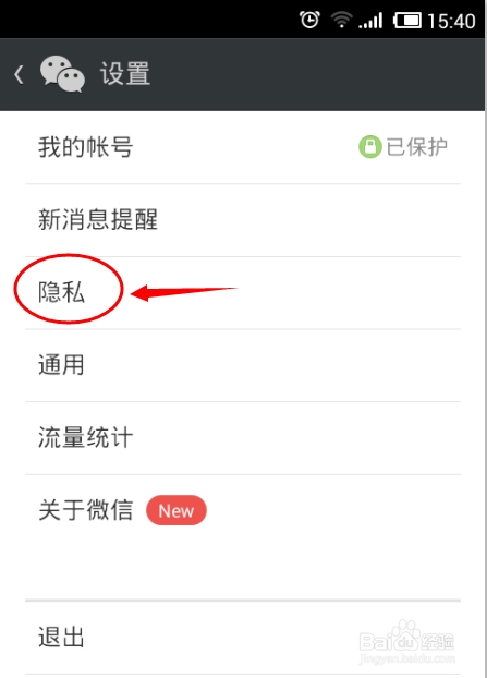 微信朋友圈不想看好友动态怎么弄