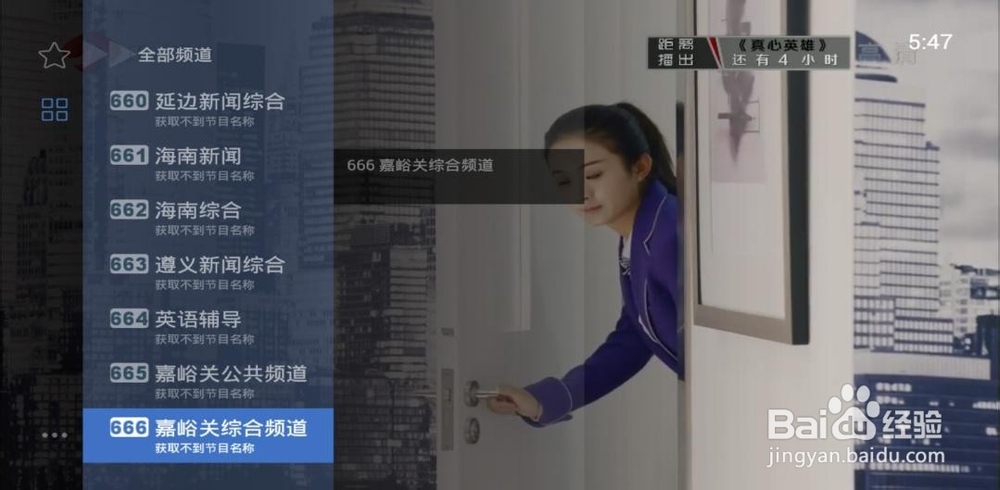 爱奇艺桔豆盒子怎么看全球电视直播?