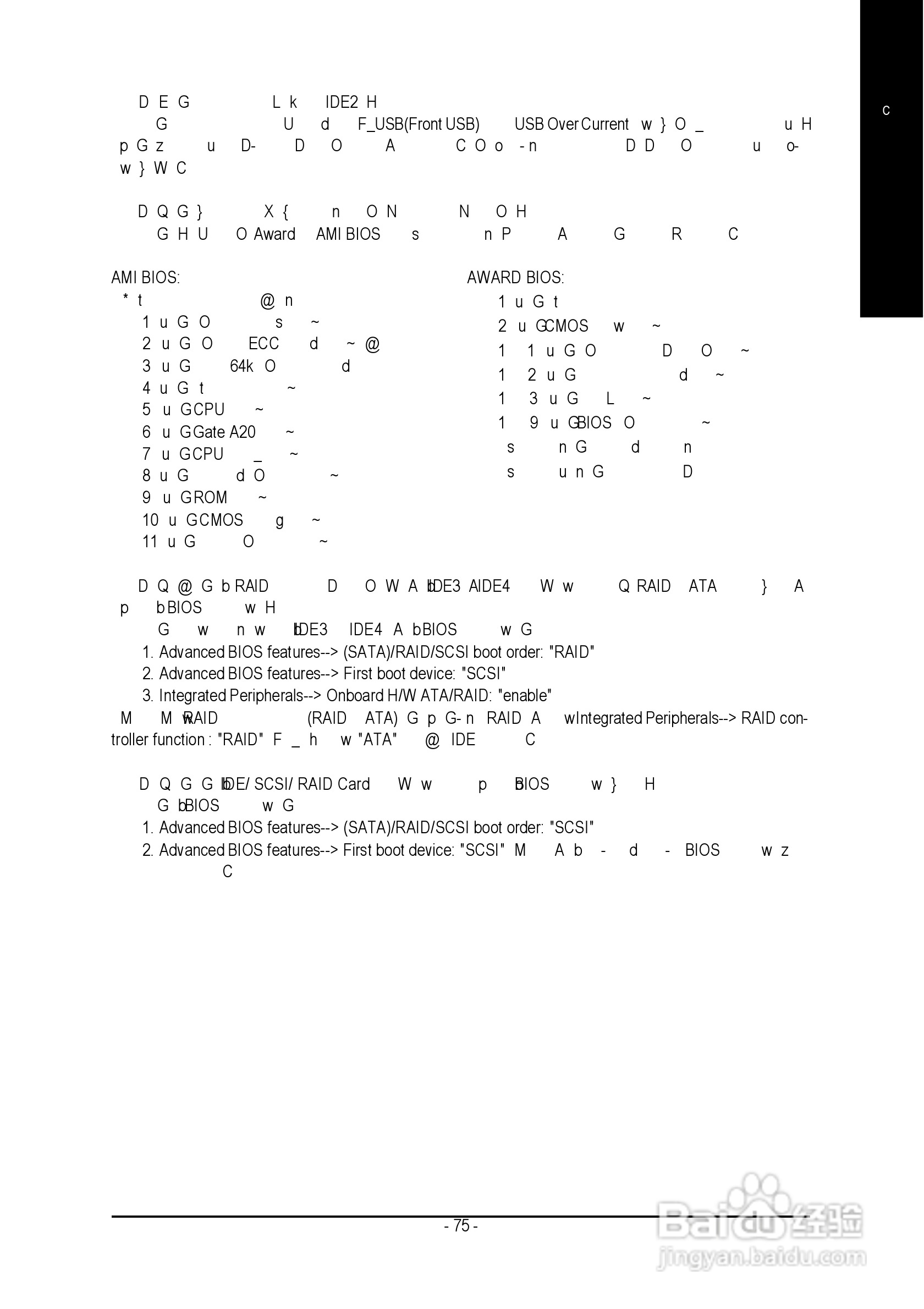 技嘉GA-8I915P Pro (Rev 2.x)型主板说明书:[8]