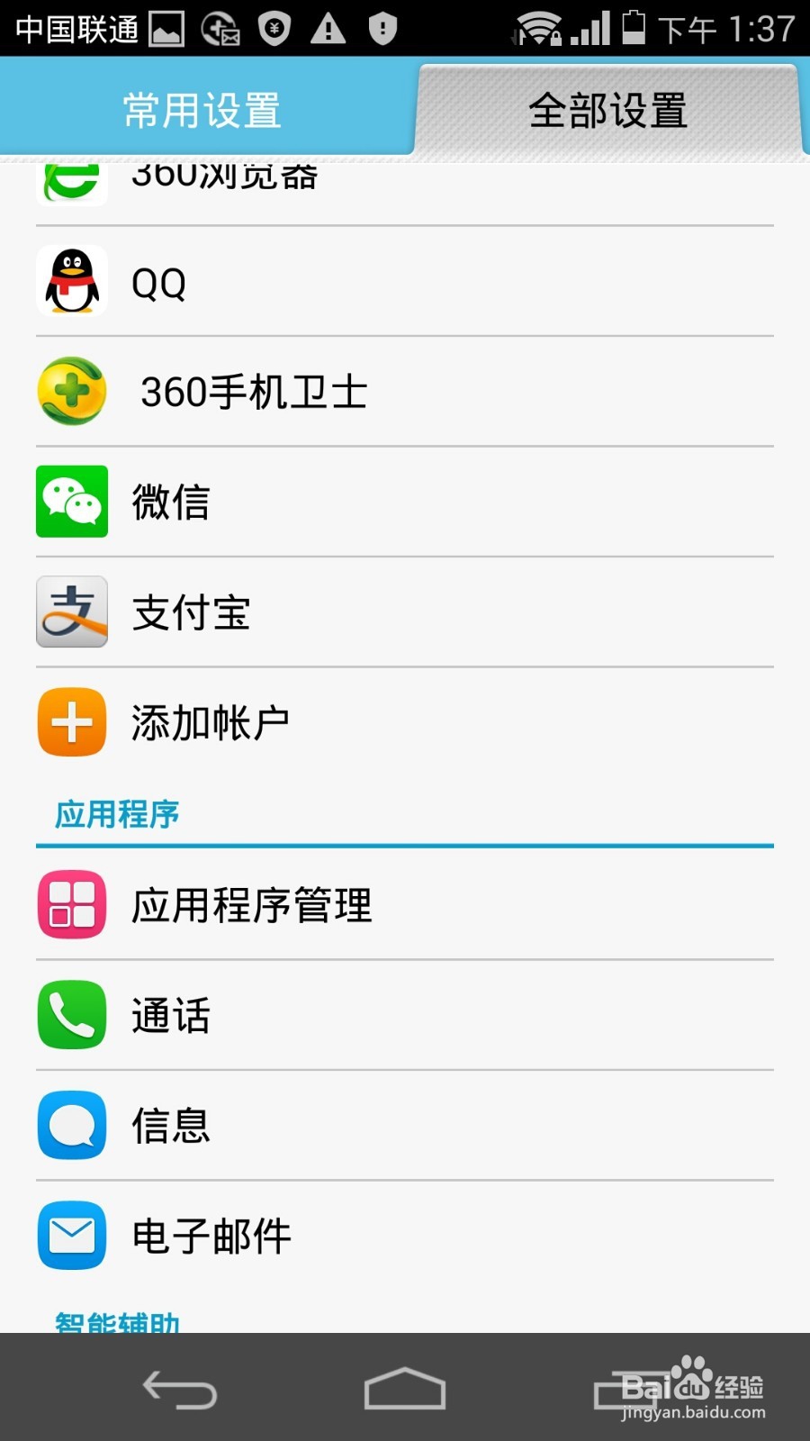 安卓手要越用越卡，清除这些让你手机告别卡顿