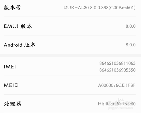 HUAWEI nova 3e怎么激活开发者选项