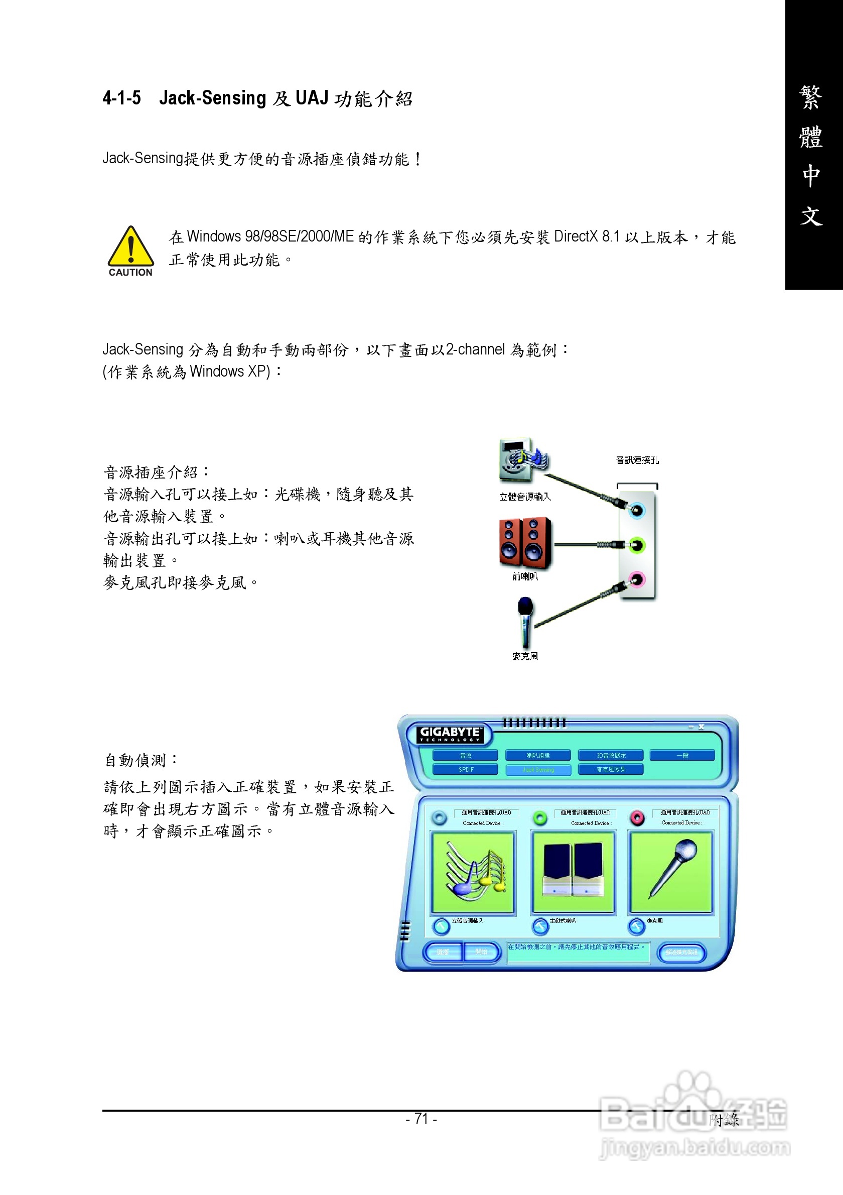 技嘉GA-8I915PL-G (Rev 1.x)型主板说明书:[8]
