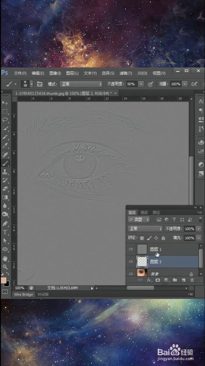 Ps中如何去除黑眼圈？