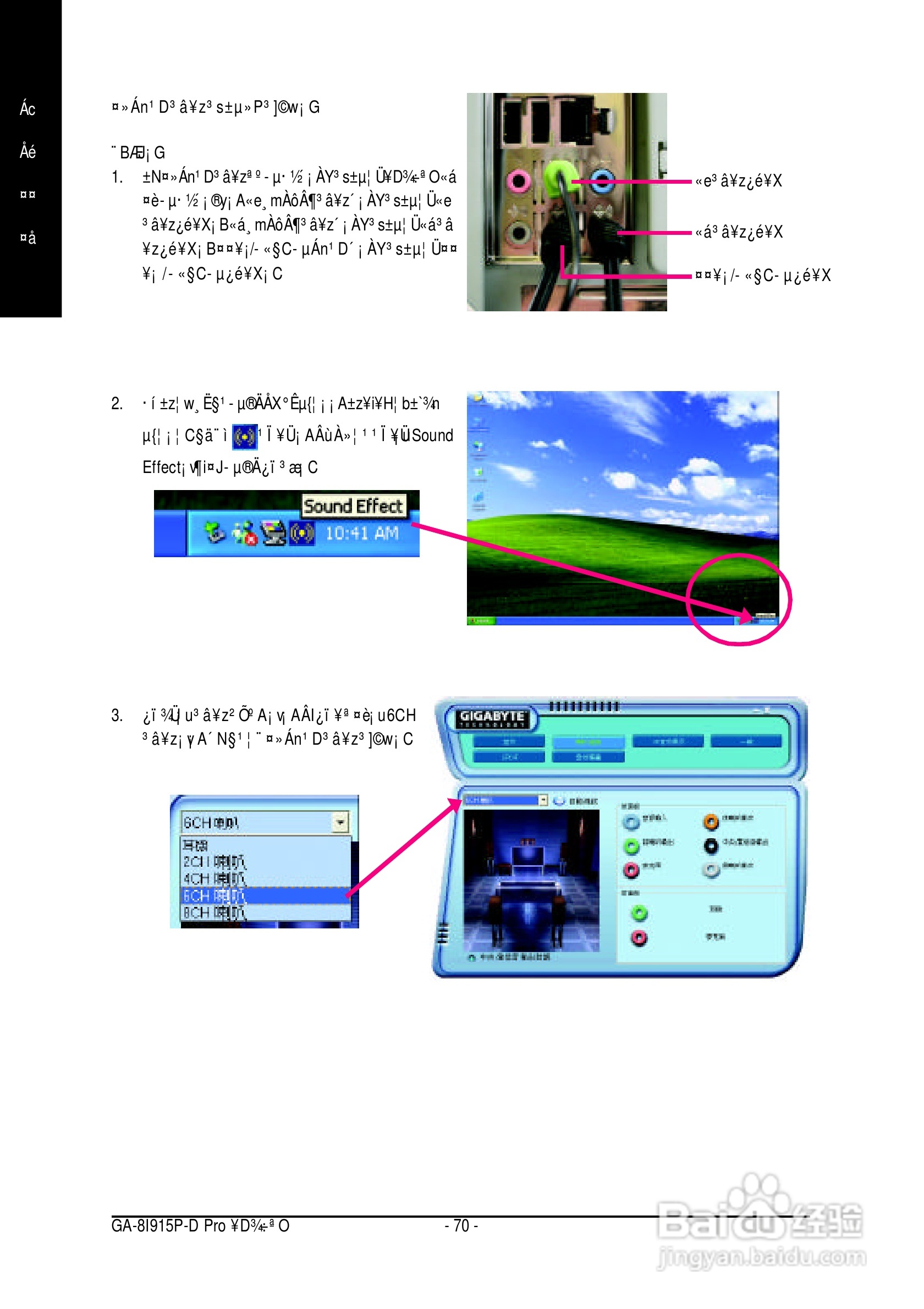 技嘉GA-8I915P-G (Rev 1.x)型主板说明书:[7]