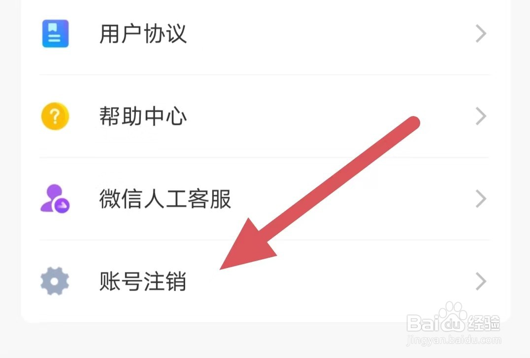 嘟嘟电话如何查看关于我们？